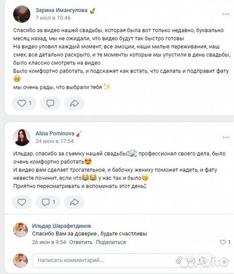 Видеограф\видеооператор\видеосъемка