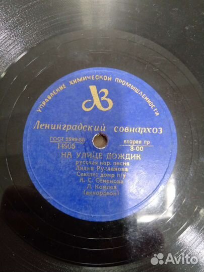 Виниловые пластинки