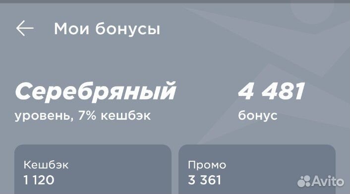 Бонусы Спортмастер отдам