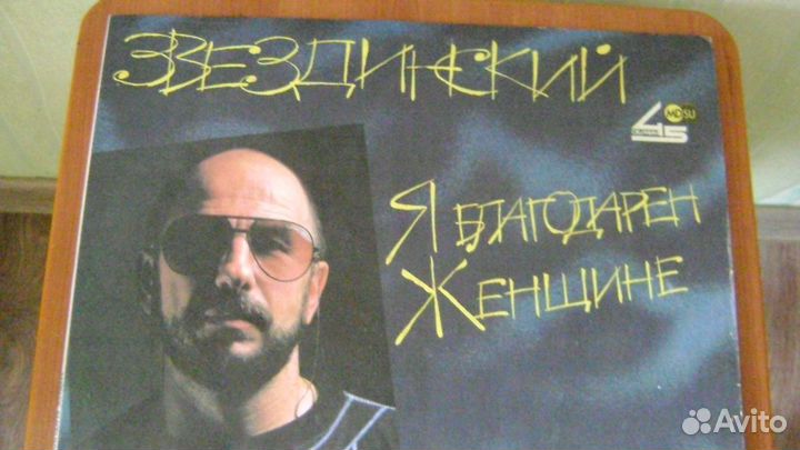 Пластинки СССР