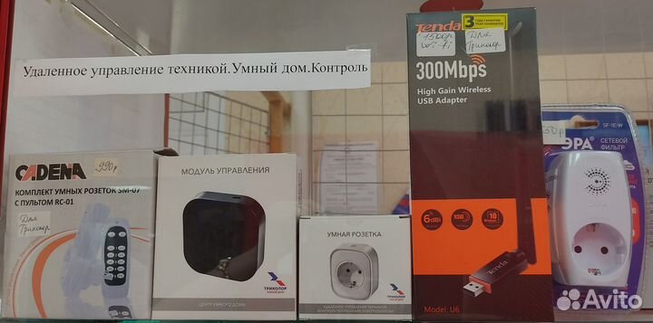 Комплект триколор тв