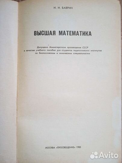 Учебники по высшей математике СССР