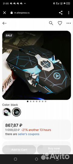 Игровая Мышь