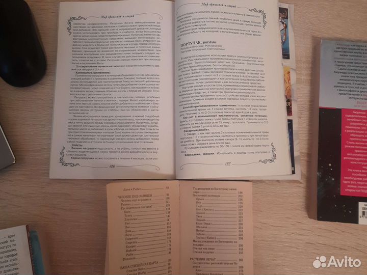 Книги по Аюверде