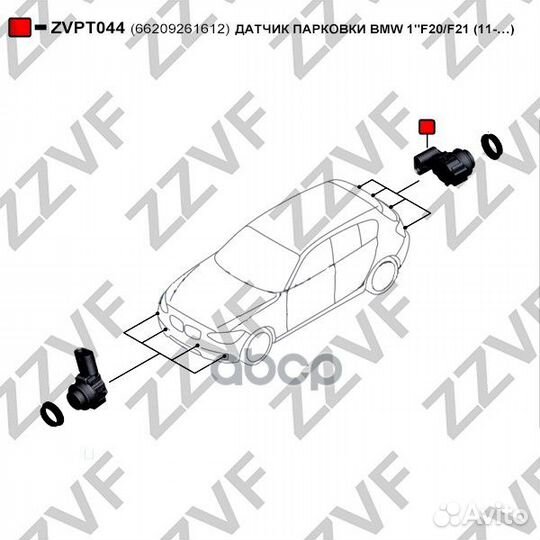 Датчик парковки zvpt044 zzvf