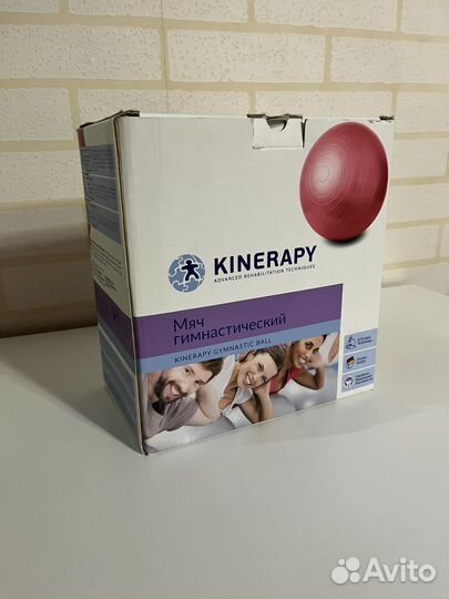 Мяч фитбол 65 см Kinerapy