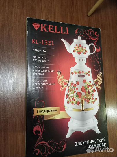 Самовар электрический kelli