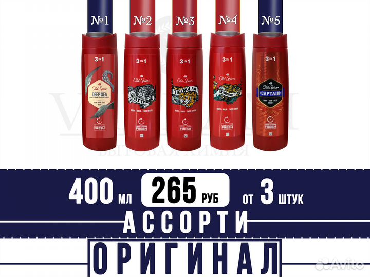 Гель для душа old spice 400 мл, от 3 шт, доставка