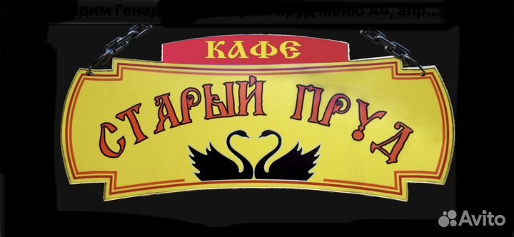 Бариста официант