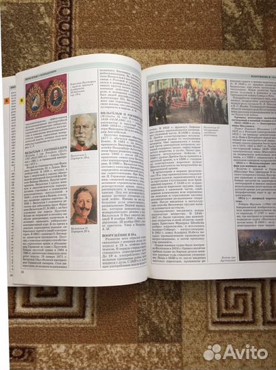 Мировая история Новое время 19 век