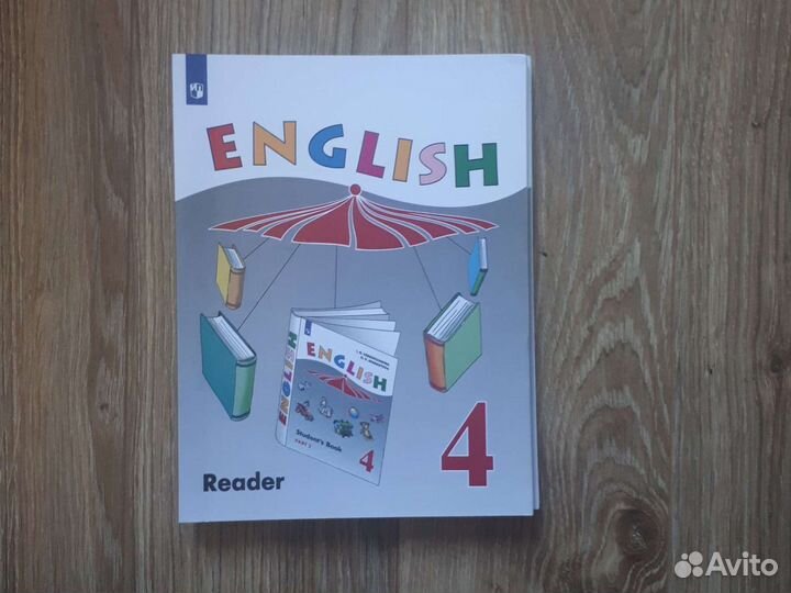 Верещагина английский язык книга для чтения 4 кл