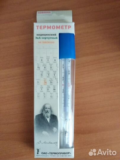 Градусник безртутный для измерения температуры