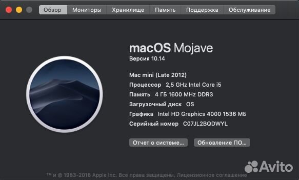 Mac Mini (Late 2012)