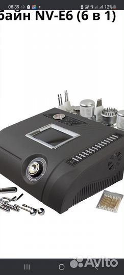 Косметологический комбайн для лица и тела 6 в 1