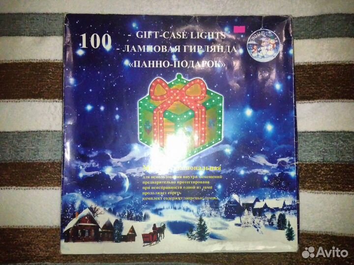 Ламповая гирлянда для нового года