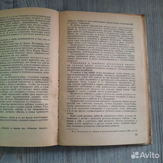 Дошкольная педагогика. Учпедгиз 1962 г