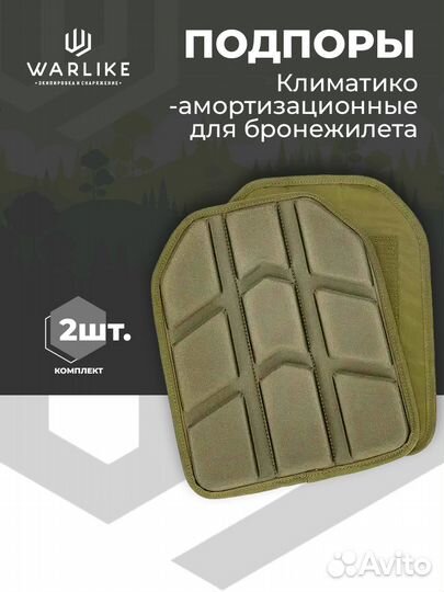 Капы на бронежилет