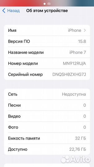 iPhone 7, 32 ГБ