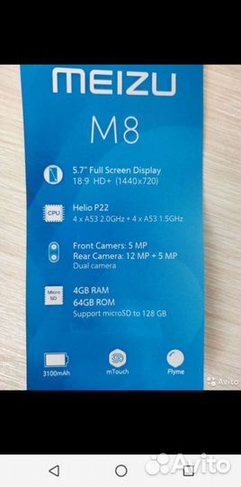 Meizu M8, 4/64 ГБ