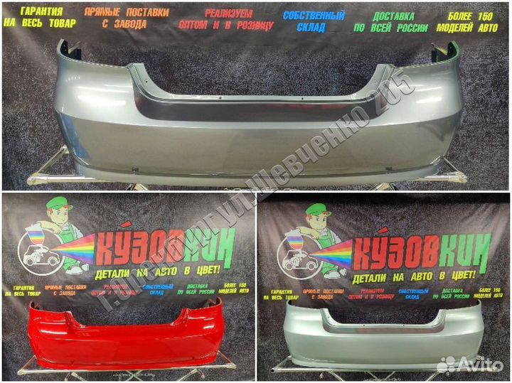 Бампер задний Aveo T250 седан все цвета