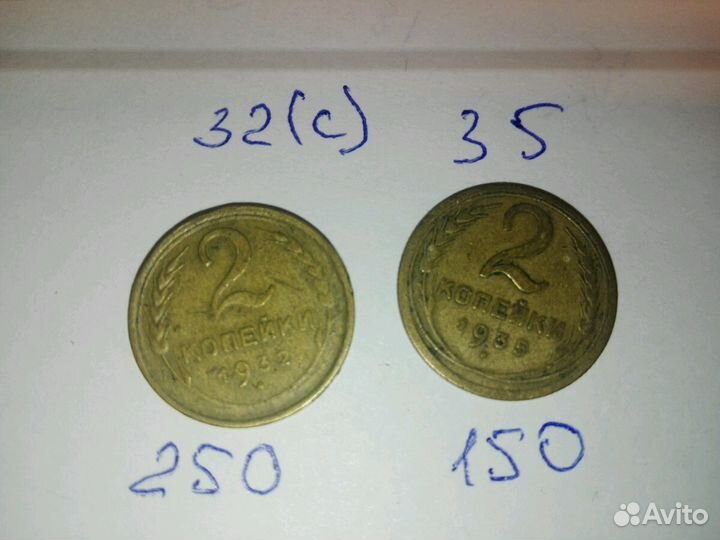 2 копейки 1921-1957г
