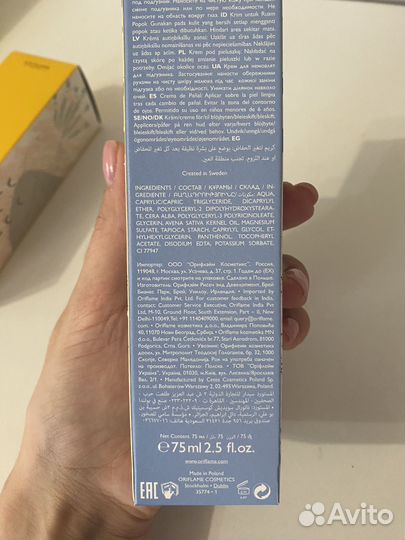 Крем под подгузник новый