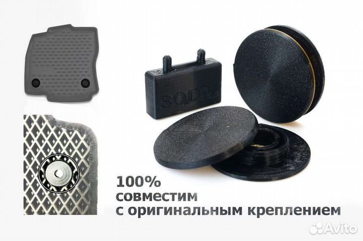 Клипса защёлка крепление коврика авто надёжная