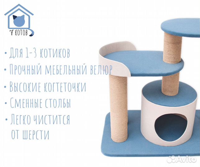 Комплекс для кошки