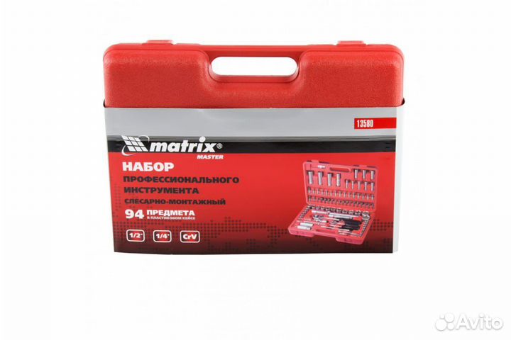 Набор инструментов Matrix 94 предмета