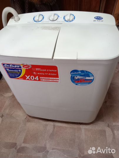 Стиральная машинка бу полуавтомат