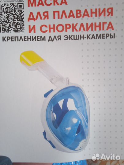 Маска для плавания и снорклинга