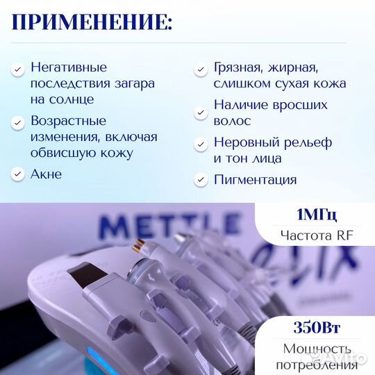 Косметологический комбайн SMART Ice Blue 7 в 1