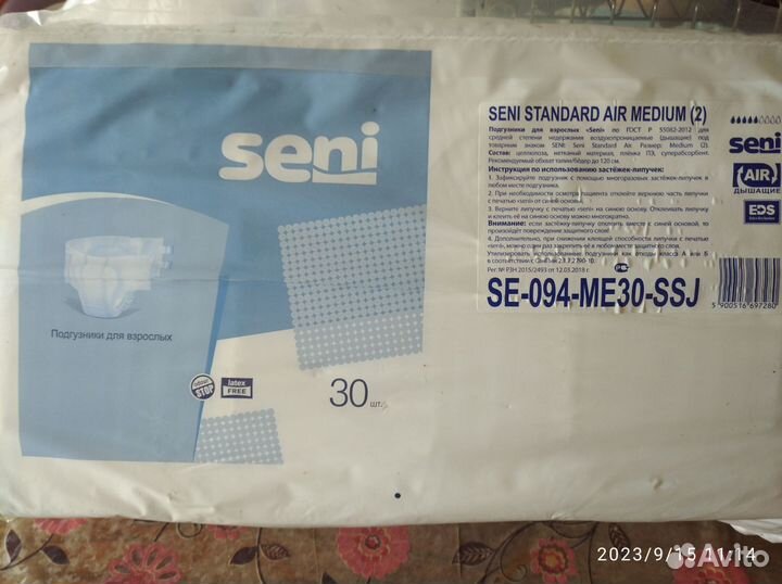 Памперсы для взрослых seni 3