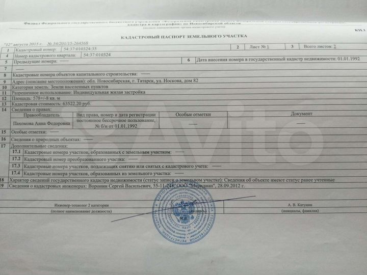 Участок 6 сот. (ИЖС)