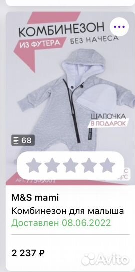 Комбинезон