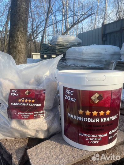 Малиновый кварцит шлифованный наличие и доставка