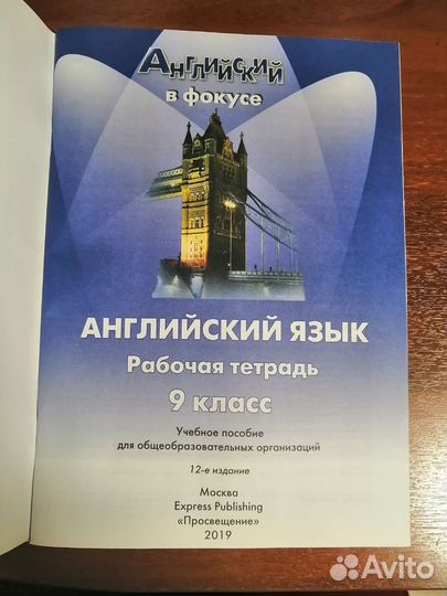 Учебное пособие по английскому языку 4 - 9 класс