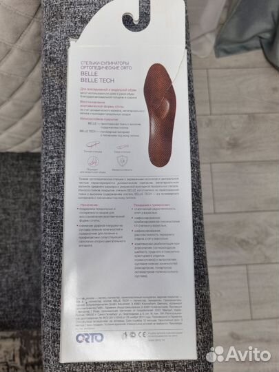 Ортопедические стельки
