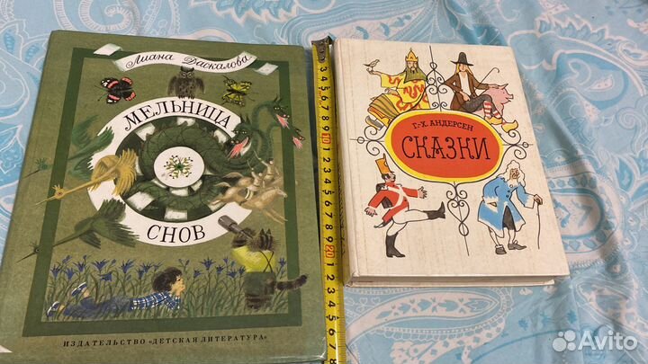 СССР Даскалова мельница снов