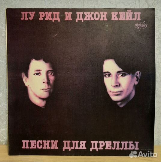 Виниловая пластинка LP Лу Рид и Джон Кейл
