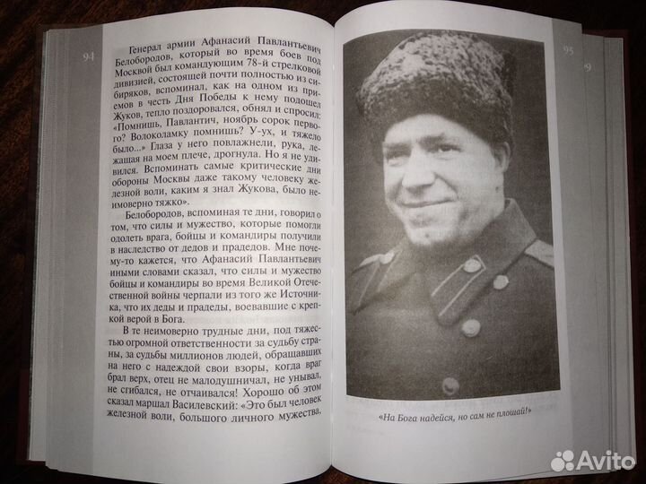 Маршал Жуков