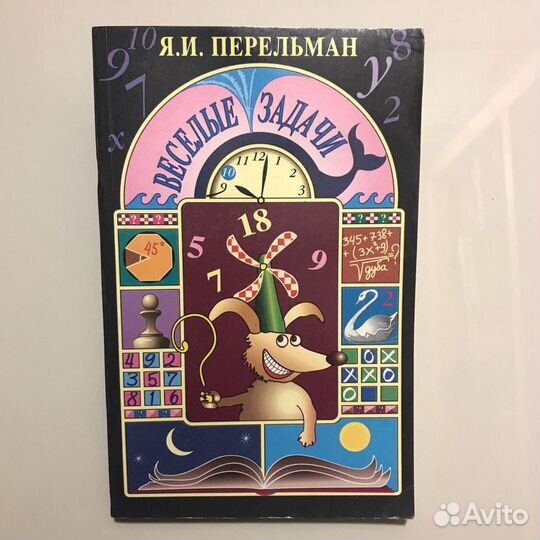 Весёлые задачи