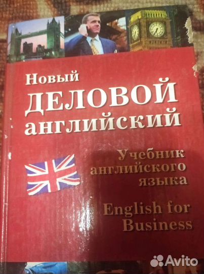 Книги английский, медицина, хрестоматия, словари