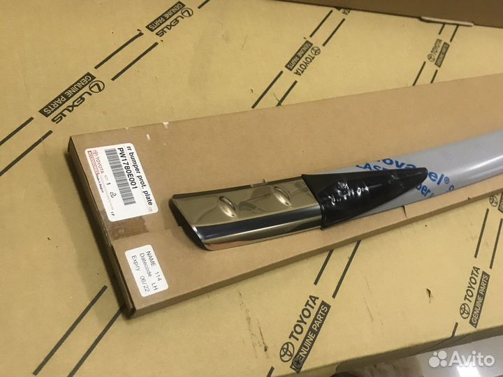 Защитная накладка заднего бампера lexus Rx IV