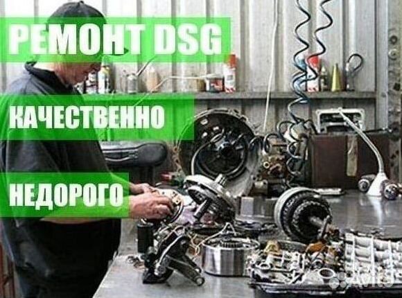 Кпп со сцеплением DSG7 Volkswagen: Passat CC