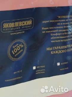 Семейный комплект постельного, 2 пододеяльника