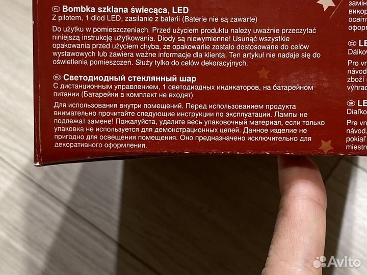 Елочные шары с подсветкой LED