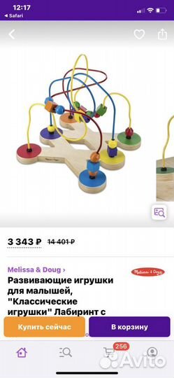 Детская игрушка лабиринт melissa & doug