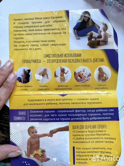 Mamalino трусики доя приучения к горшку