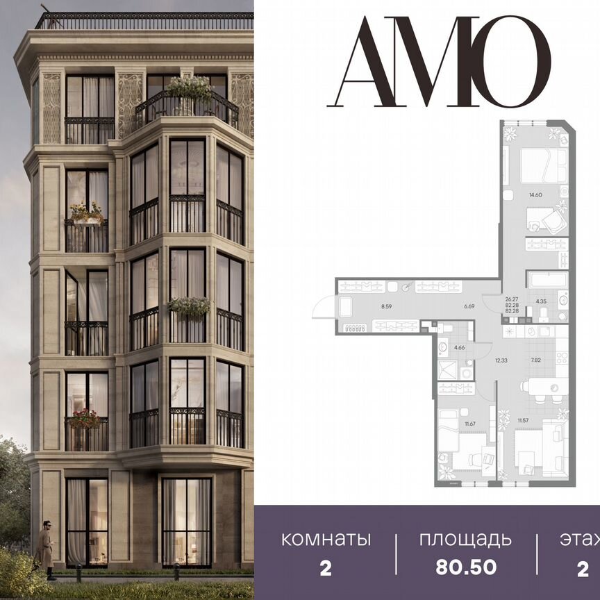 2-к. квартира, 80,5 м², 2/7 эт.